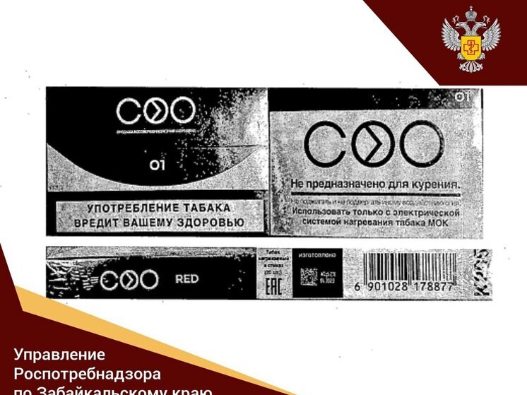 Поддельный нагреваемый табак появился на полках магазинов в Забайкалье