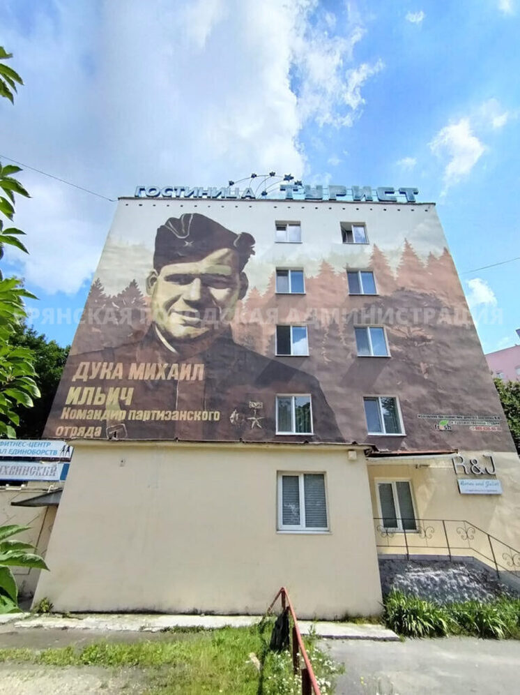 В Брянске отреставрировали стрит-арт на фасаде гостиницы «Турист»