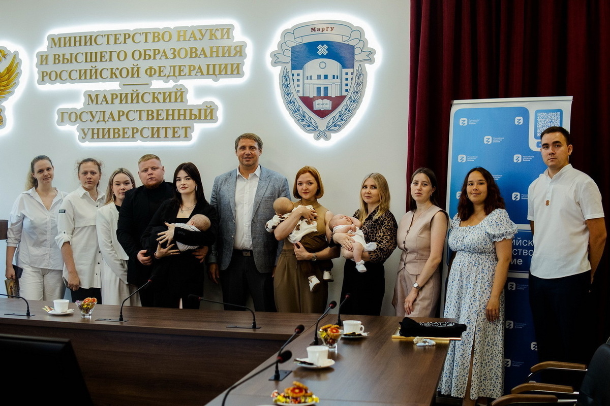 МарГУ продолжает поддерживать молодые семьи