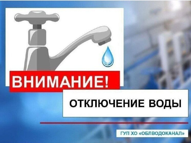 В Геническе 29 июля из-за аварии отключили воду на трех улицах