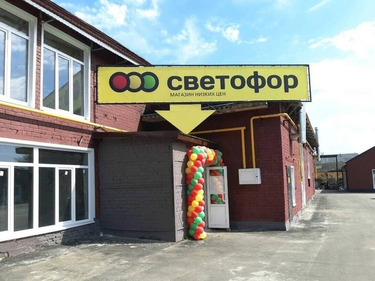 В магазинах «Светофор» Курской области снова выявлены массовые нарушения
