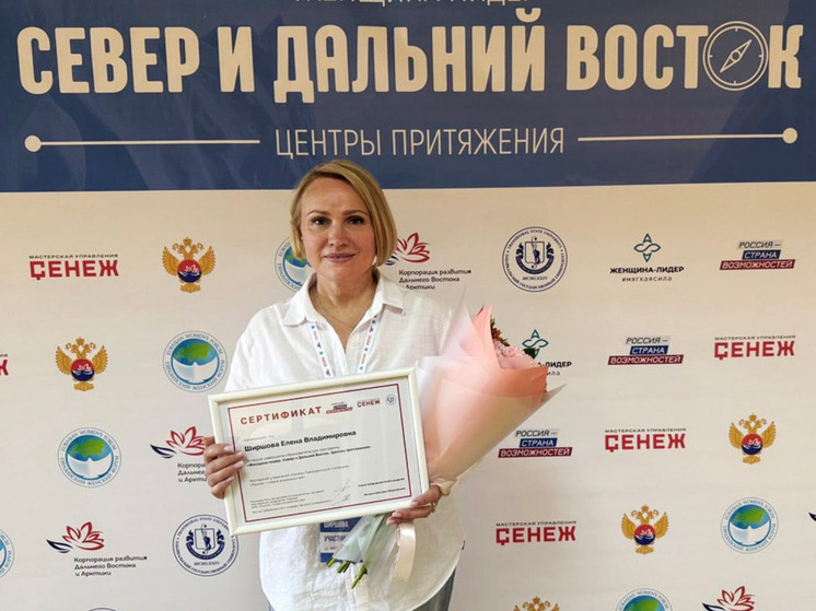 Заместитель главы Мурманска стала «Женщиной-лидером Севера»