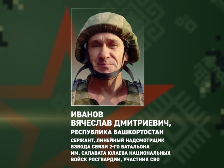 Участник СВО из Башкирии награжден за отличие на передовой