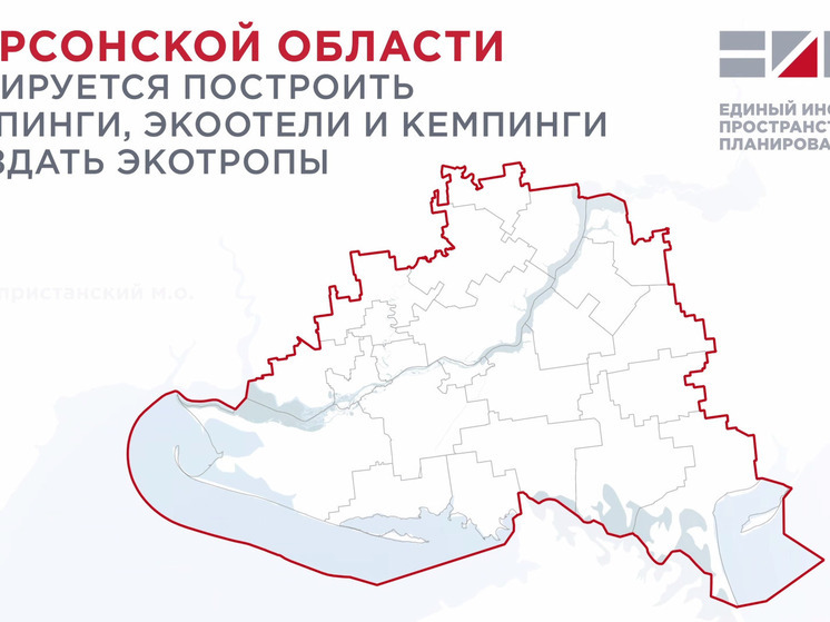 Сальдо: Для Херсонской области разрабатывается мастер-план, где туризм занимает особое место