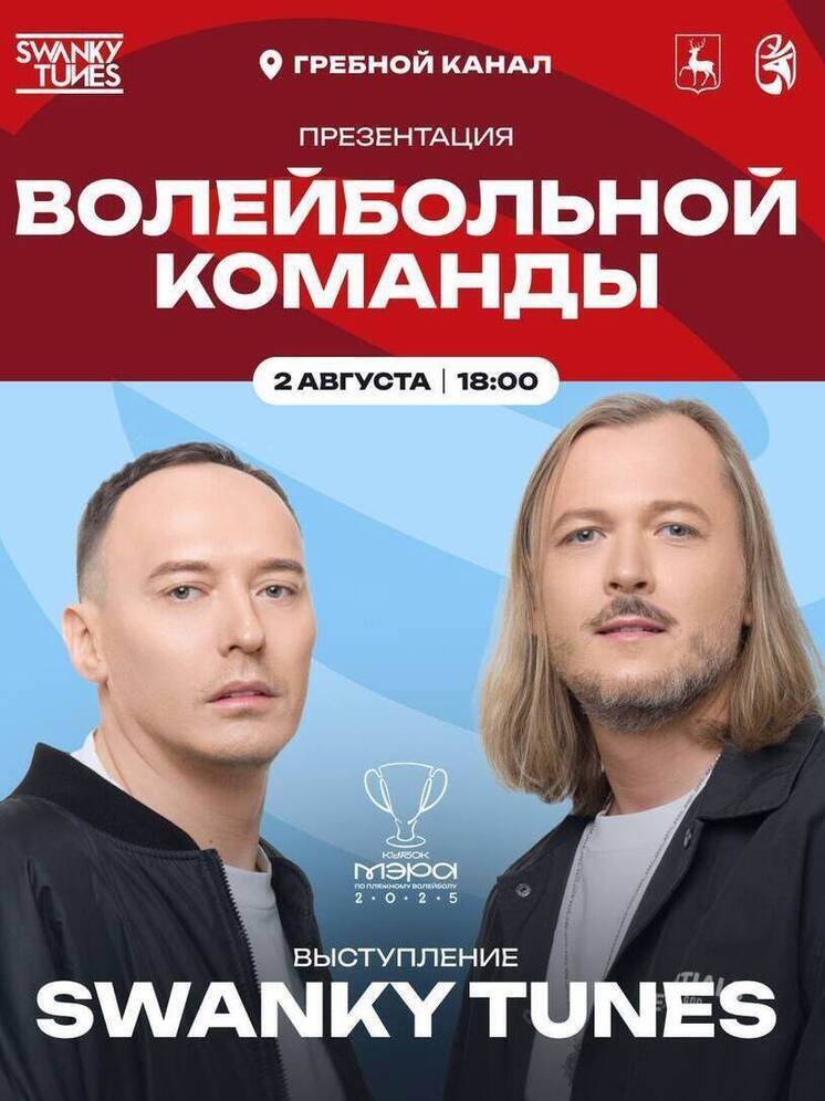 Звезды пляжного волейбола примут участие в Кубке Мэра Нижнего