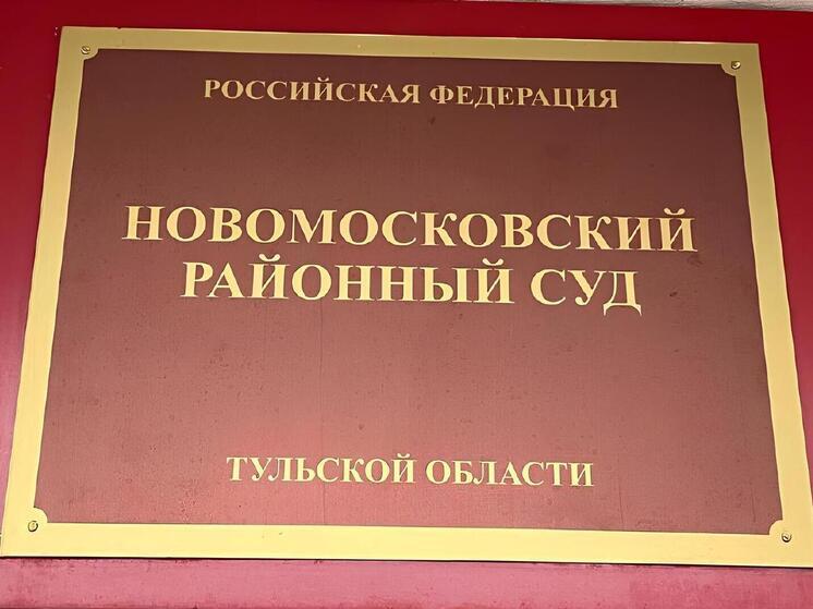 Суд Тульской области взыскал со студентки штраф за неисполнение трудового договора