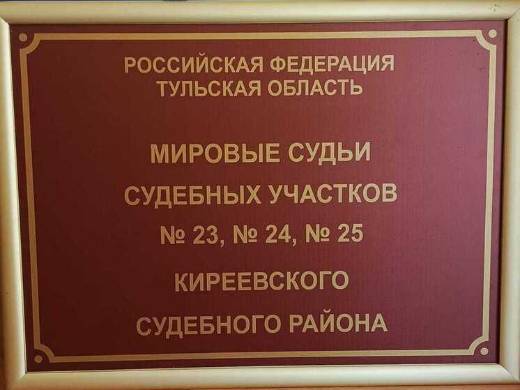 Жителя Тульской области оштрафовали за незаконное ношение формы сотрудника МВД