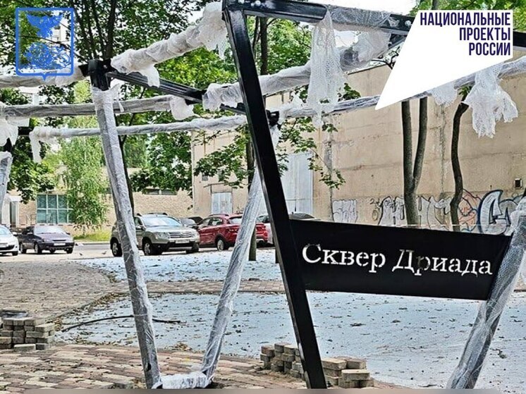Белгородцам рассказали о преображении парка «Дриада» в Старом Осколе
