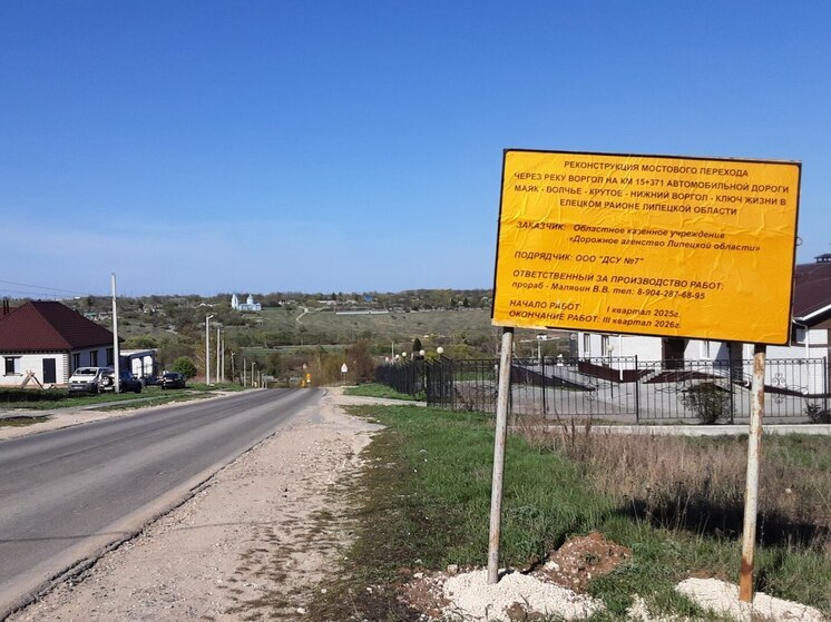 В Елецком районе временно ограничат движение на трассе из-за строительства моста