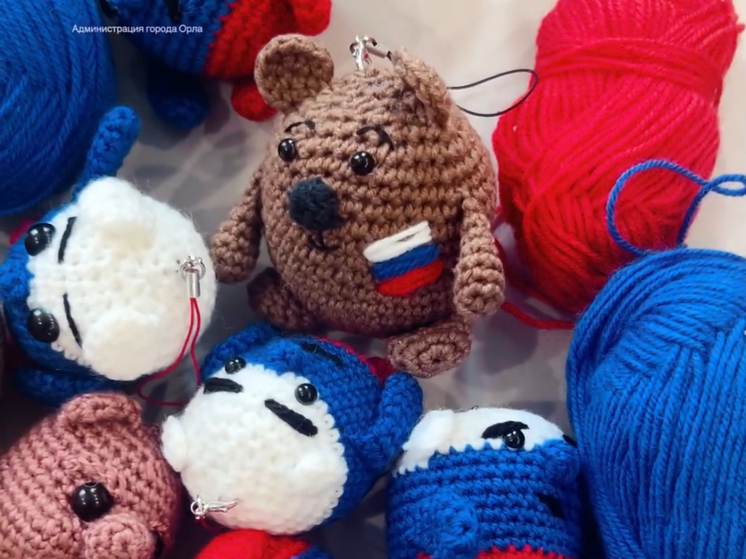 Орловцы вяжут талисманы для бойцов СВО