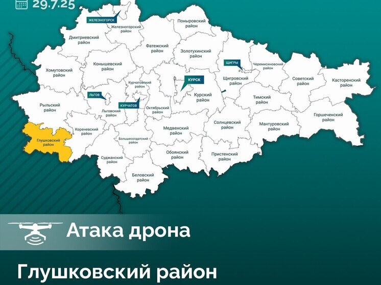 В Курской области из-за удара украинского дрона погиб 19-летний парень