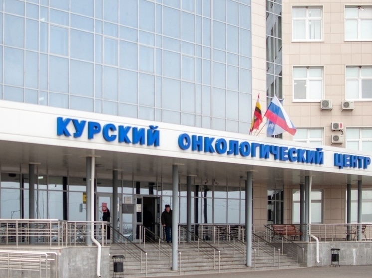 Врачи Курского онкоцентра 1 августа проведут выездной прием в Обоянской ЦРБ