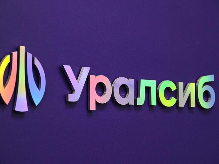 Банк Уралсиб предлагает бизнесу кредиты под зонтичное поручительство Корпорации МСП