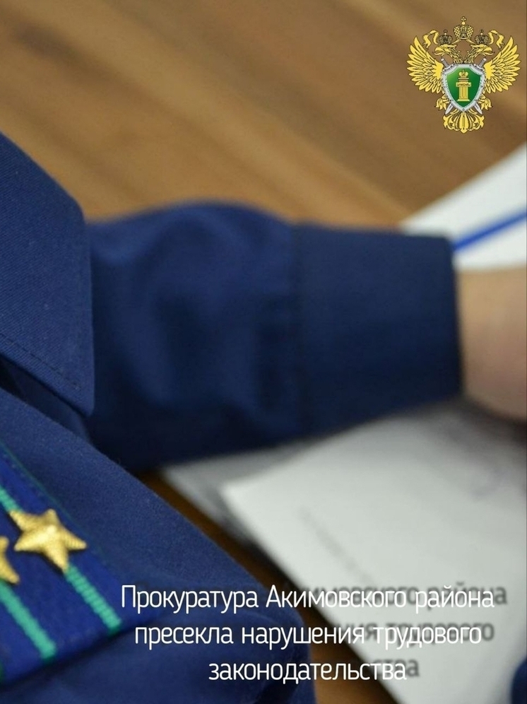 Прокуратура Акимовского района выявила нарушения на мясоперерабатывающем предприятии