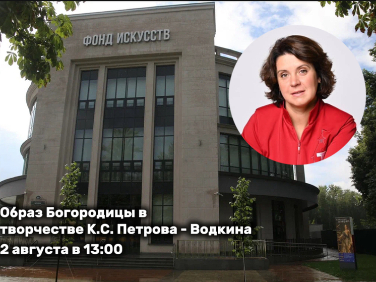 В Фонде искусств Тулы открывается выставка Петрова-Водкина