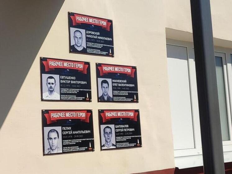 В Тюменской области на предприятиях увековечивают память героев СВО