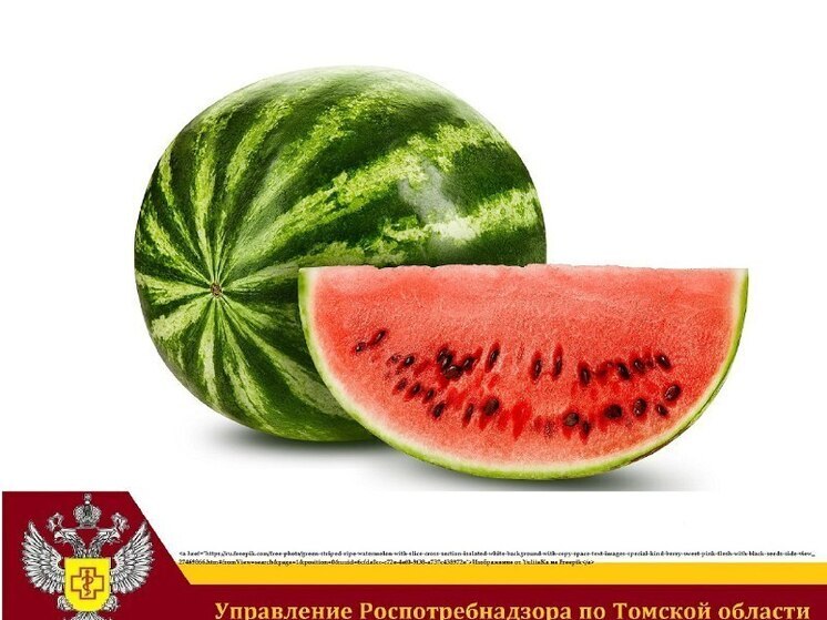 Томичи обратились в Роспотребнадзор с жалобами на качество арбузов