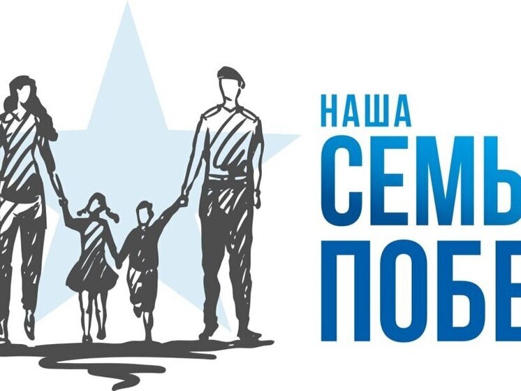 Государственный фонд «Защитники Отечества» приглашает семьи участников СВО принять участие в медиапроекте