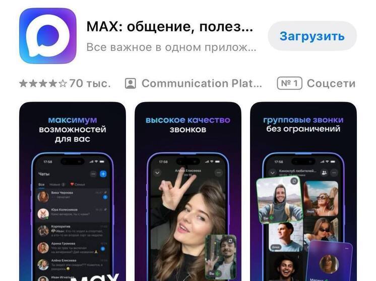 Сервис Max стал обязательным для получения документов на электронную подпись