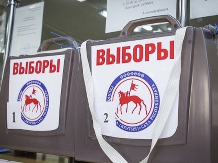 14 сентября в Хангаласском улусе пройдет Единый день голосования, в ходе которого жители выберут главу муниципального района «Хангаласский улус» и глав семи поселений