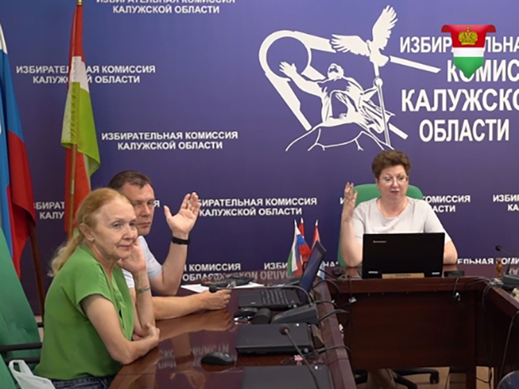 Калужская область готовится к выборам