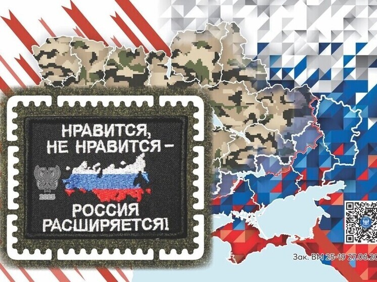 В ДНР появилась новая почтовая марка, вдохновленная словами, нашитыми на шевроне бойца СВО