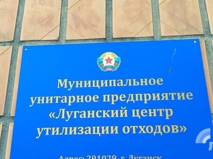 Компания «Экогород» заключит договоры с муниципальными компаниями ЛНР до 2026 года
