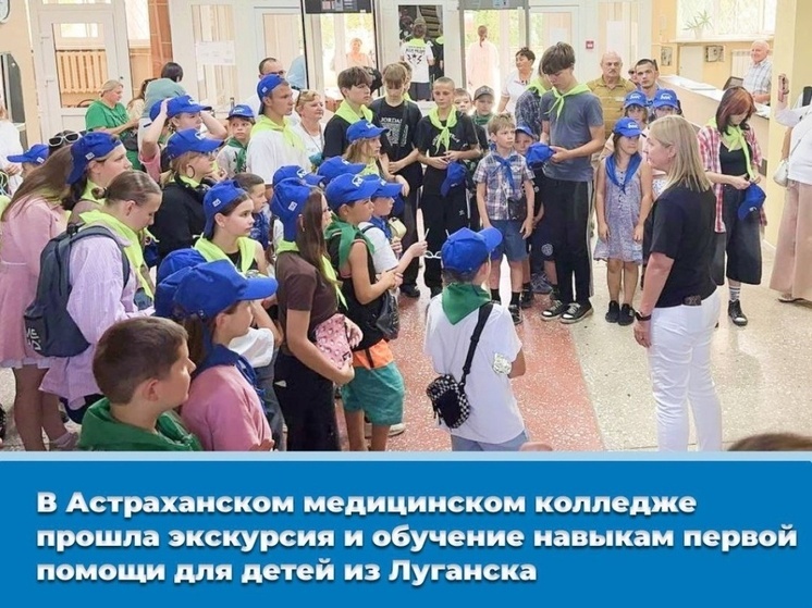 Ребята из ЛНР, отдыхающие в лагере в Астрахани, ознакомились с основами первой медицинской помощи