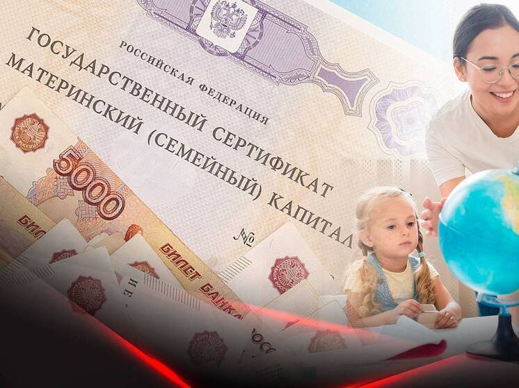 700 семей в Псковской области воспользовались выплатой остатка материнского капитала