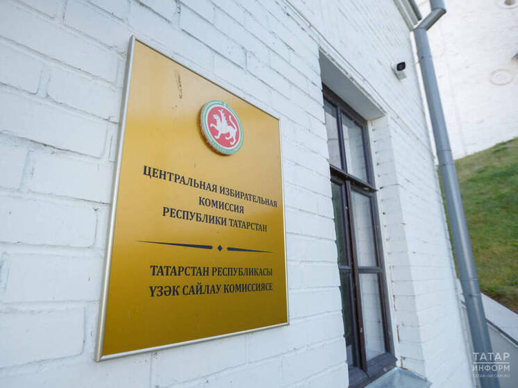 На муниципальные выборы в Татарстане заявились более 11 тысяч кандидатов