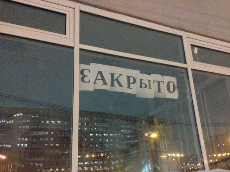 Шесть кафе в Великом Новгороде приправляли еду стафилококком