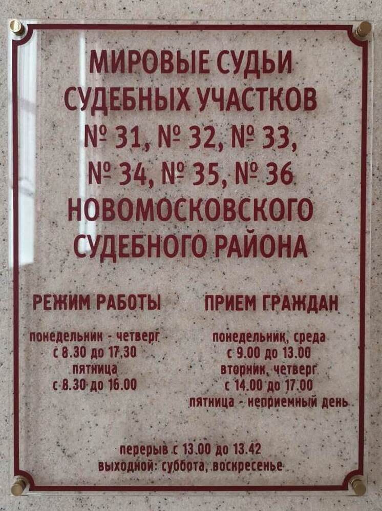 Суд в Тульской области оштрафовал директора «Жилфондсервиса» за нарушения по ГО