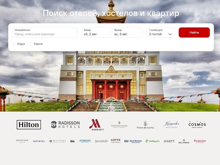 Калмыкия появилась на популярном сервисе онлайн-бронирования гостиниц