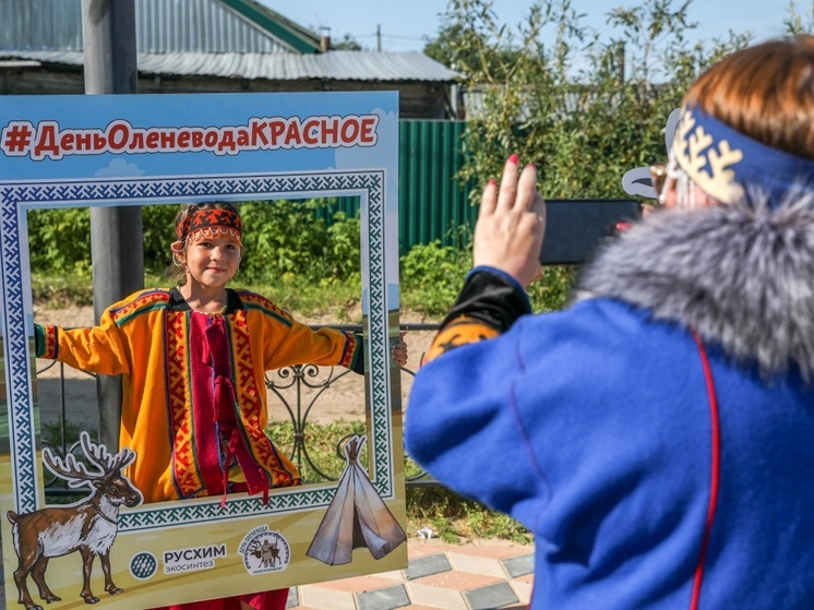 В Красном 2 августа отметят День оленевода