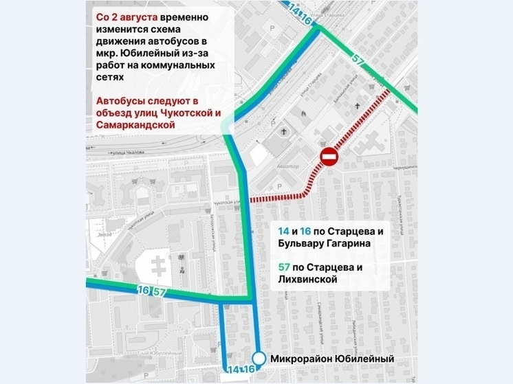 В пермском микрорайоне Юбилейный со 2 августа временно изменятся маршруты автобусов