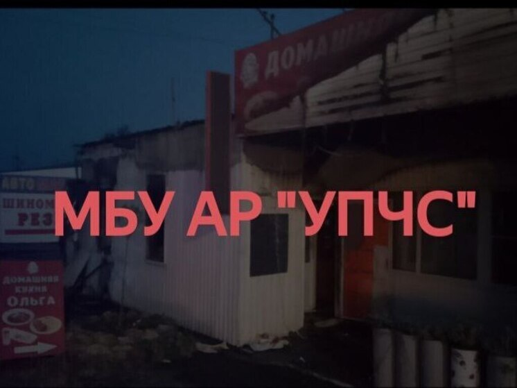 Придорожное кафе горело на М-4 в Ростовской области