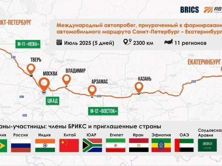 Автопробег БРИКС пройдет по Нижегородской области