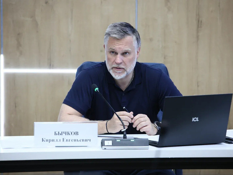 Кирилл Бычков провел заседание проектного офиса по цифровой трансформации