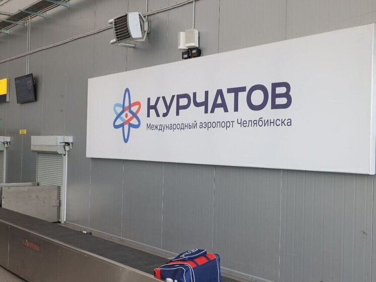 В аэропорту Челябинска открылись магазины дьюти-фри