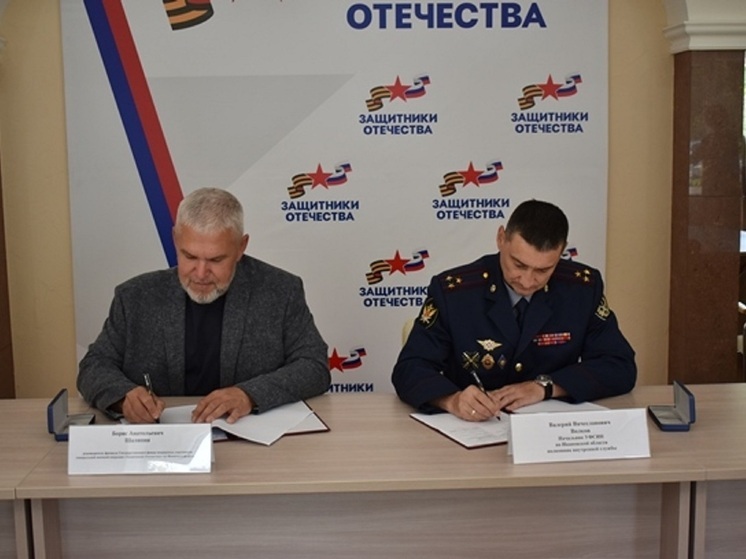 Ивановский УФСИН будет сотрудничать с фондом "Защитники отечества"