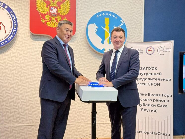 Компания «АрктикТелеком» завершила строительство внутренней распределительной оптической сети GPON в посёлке Белая Гора Абыйского района Якутии