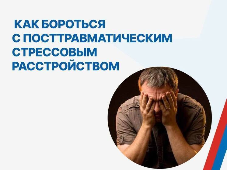  В Псковской области оказывается психологическая помощь ветеранам СВО и их семьям
