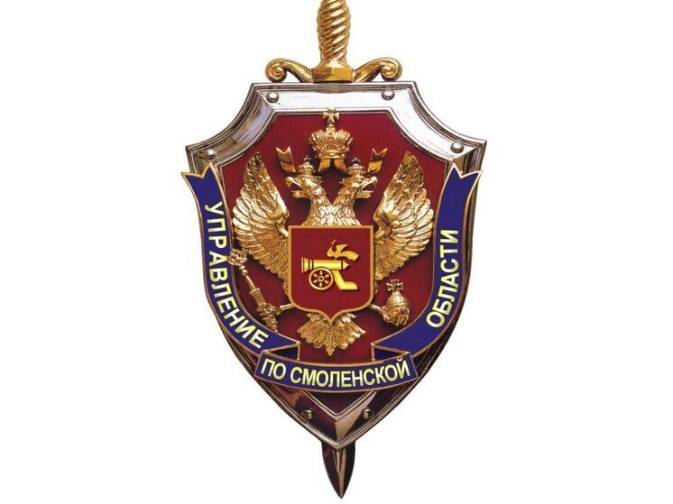 В Смоленске вынесен приговор руководительнице ячейки экстремистской религиозной секты