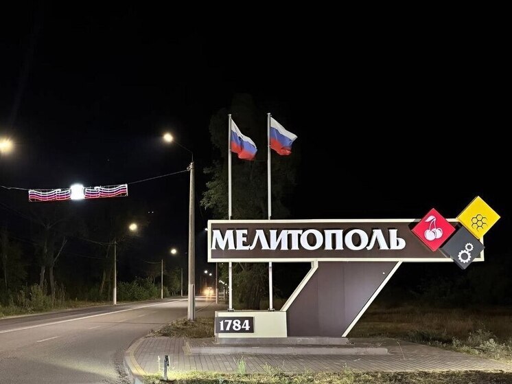 В Мелитополе обновлена подсветка южного въезда в город