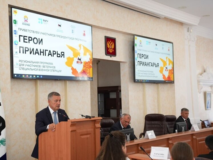 Участники программы "Герои Приангарья" встретились с наставниками