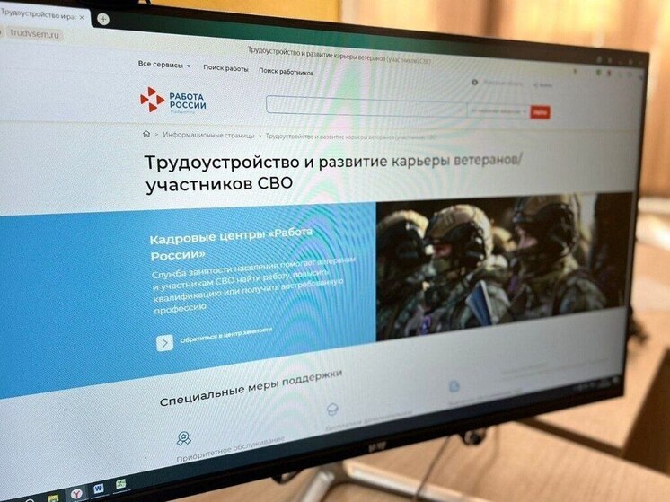 Кадровый центр Иркутской области помог трудоустроиться 450 участникам СВО и членам их семей