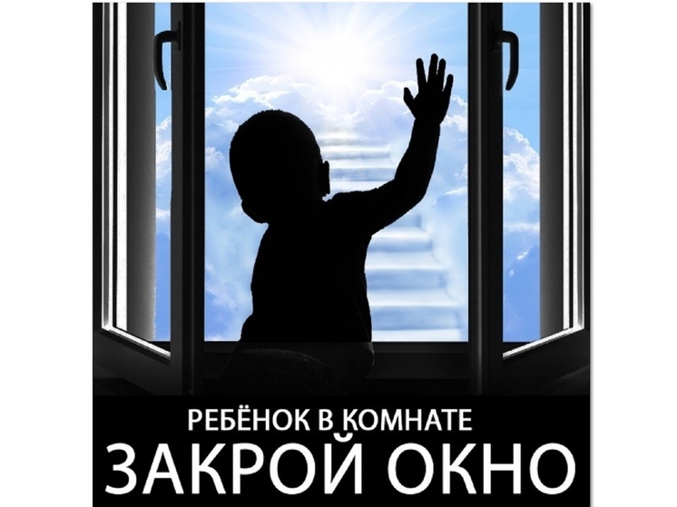 В Костроме проходит профилактическая акция «Безопасное окно»