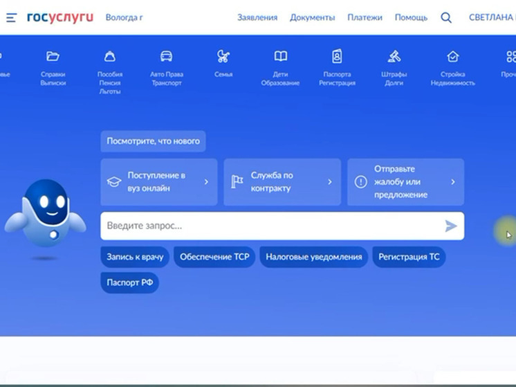 Судебные уведомления теперь доступны на портале Госуслуг