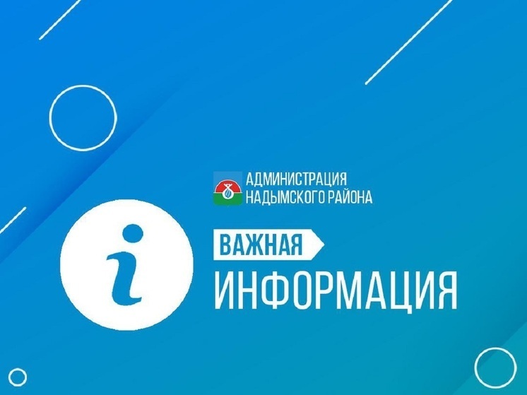 1 августа надымчан обследуют в «Автобусе здоровья»