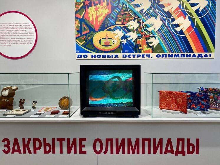 В Новосибирске открылась выставка к 45-летию Олимпиады-80